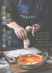 부라보쪽갈비