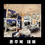 생토노레 테일러샵