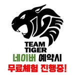 검단팀타이거복싱짐