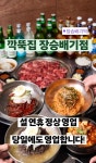 깍뚝집 신대방삼거리점