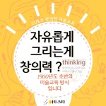 아트스타 아이미술학원