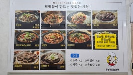 무봉리토종순대국 홍성점