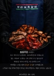 부라보쪽갈비