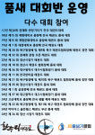한누리 태권도장&JB줄넘기클럽