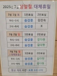 아이사랑소아청소년과의원
