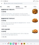 BBQ치킨 응암스타점