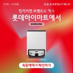 롯데하이마트 용인점