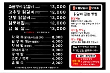 봉산숯불닭갈비춘천막국수 원주봉산동본점