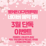휴대폰성지 옆커폰 대구은행역점