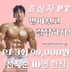 그릿피트니스 헬스&PT&스피닝 봉담점