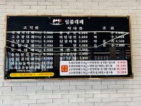 일품대패 이천점