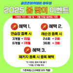 골프존아카데미 일산마두점