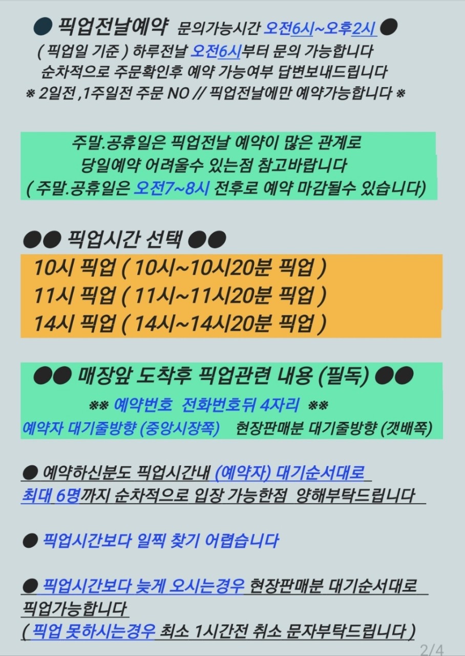 뚱닭뚱닭 이미지