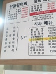 어항 연수본점