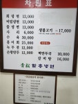 청송함흥냉면전문점