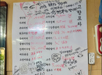 고향포차