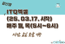 케이컴퓨터코딩학원 갈산점