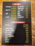 사천양꼬치