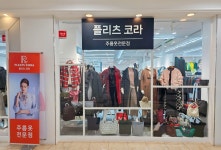 엠포라.프리츠코라.마코