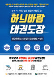국가대표하늬바람태권도장