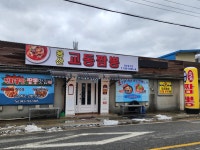 용산교동짬뽕