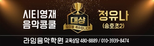 라임음악학원