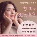 아인뷰티