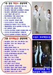 강산태권도체육관