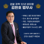 법무사 행정사 김현호