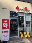 가온약국