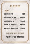 찐안마원