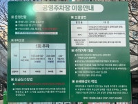 나눔공영주차장