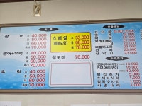 오륙도횟집