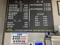 제일식당