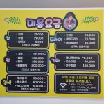 이희주헤어코디