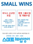 스마트해법영어 시티자이영어교습소