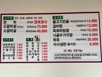 옥산 참숯소갈비살