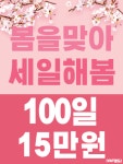 안녕휘트니스 오정점
