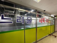 느리울세탁소