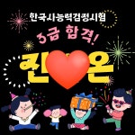 수학터치학원