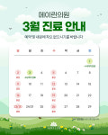 메이린의원 부산센텀시티점