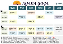 아야나요가