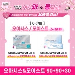 으뜸플러스안경 부산당감점