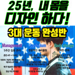 리버스휘트니스 소사본동점