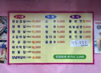 다와솥뚜껑삼겹살