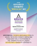 내아이처럼치과의원