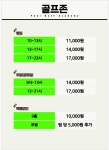 필골프아카데미