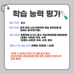 대교하이캠퍼스 영종하늘학원