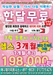 애니데이피트니스 프리미엄센터 수지 죽전 본점