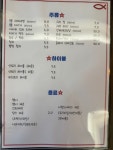 김군연어 마산점